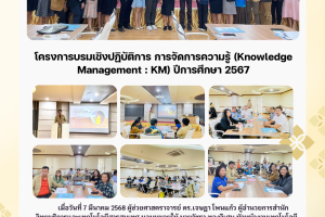 กิจกรรมมหาวิทยาลัย 68 (10)