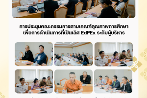 กิจกรรมมหาวิทยาลัย 68 (12)
