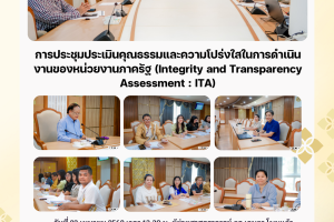 กิจกรรมมหาวิทยาลัย 68 (23)