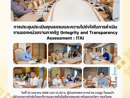 กิจกรรมมหาวิทยาลัย 68 (23)
