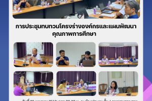 กิจกรรมสำนัก 68 (8)