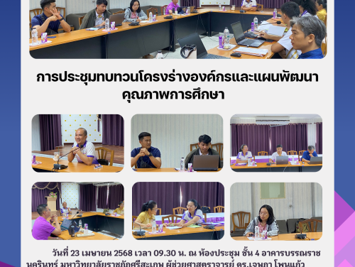 กิจกรรมสำนัก 68 (8)