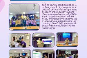 กิจกรรมสำนัก 68 (9)