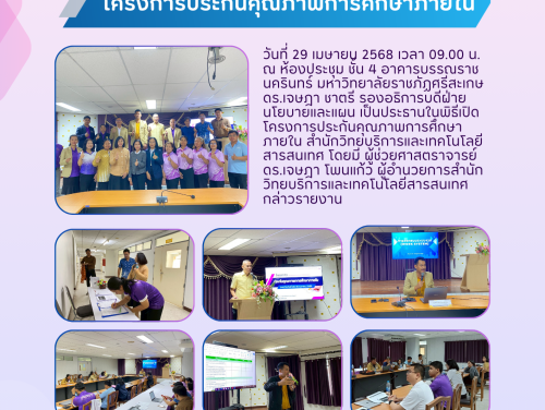 กิจกรรมสำนัก 68 (9)