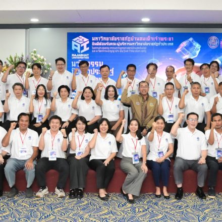 โครงการอบรมเชิงปฏิบัติการ นวัตกรรมปัญญาประดิษฐ์แห่งอนาคต