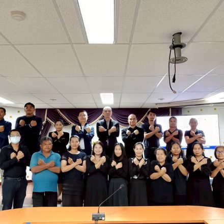 การประชุมสามัญประจำภาคเรียนที่ 2 ปีการศึกษา 2568